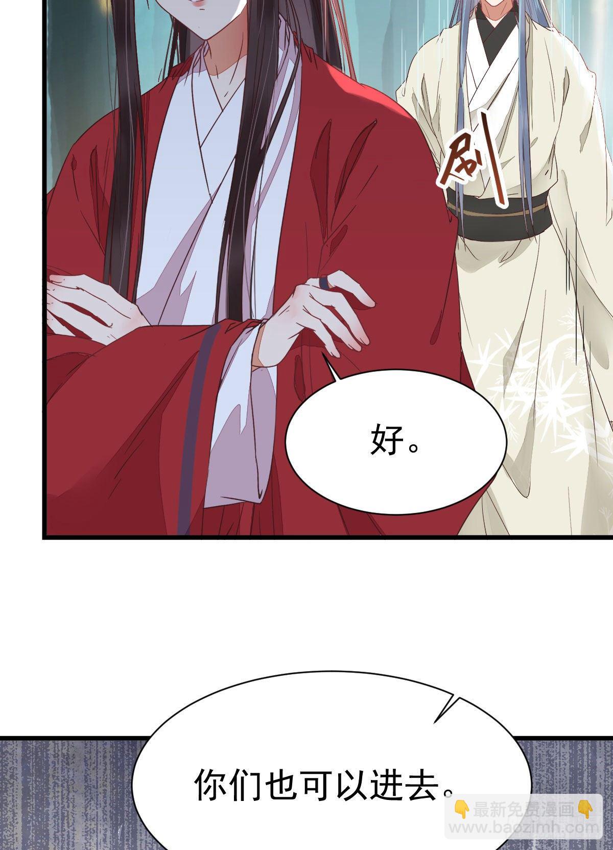 鬼醫鳳九 - 夠不夠格(1/2) - 6