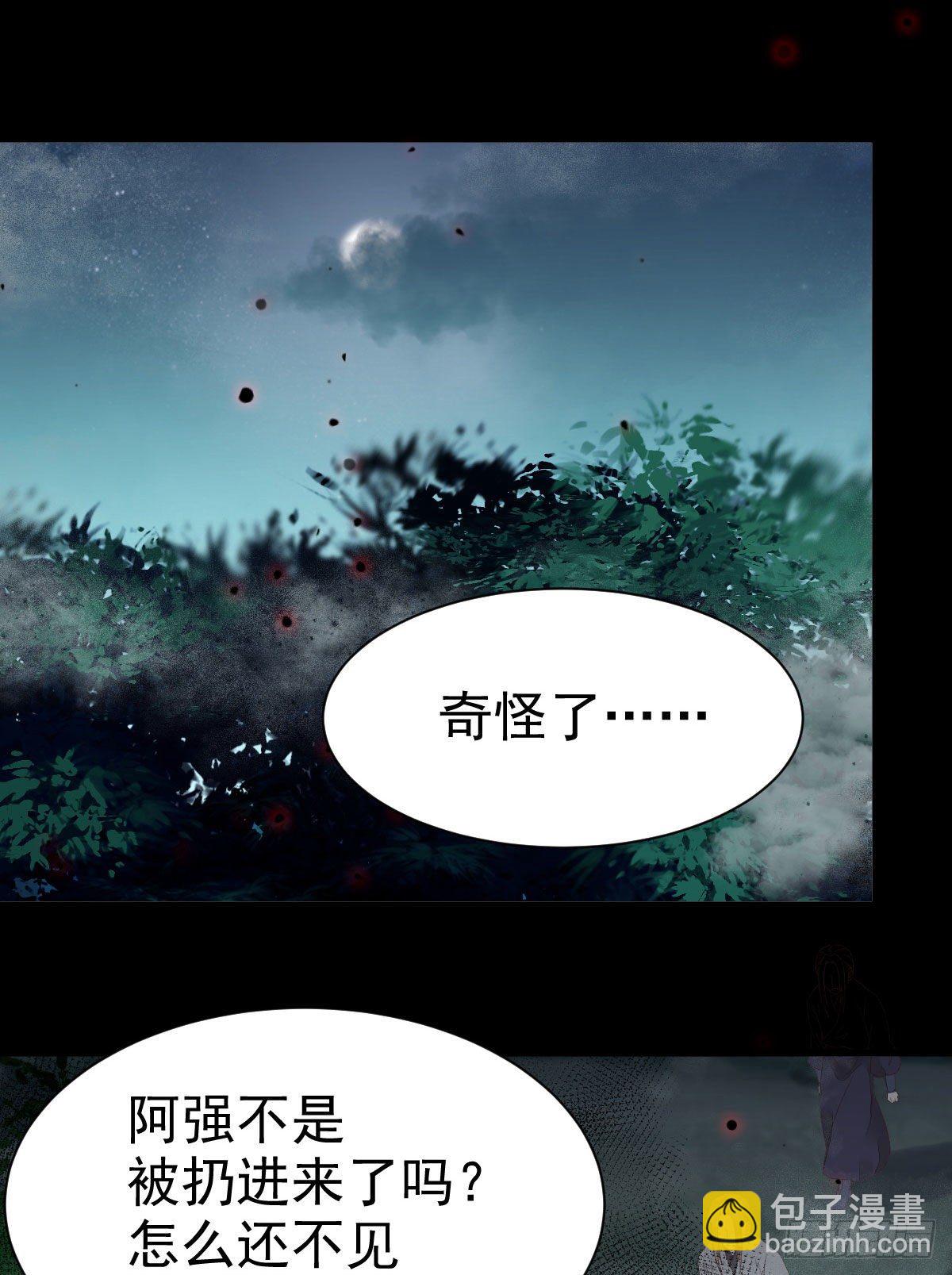 鬼醫鳳九 - 夠不夠格(2/2) - 1