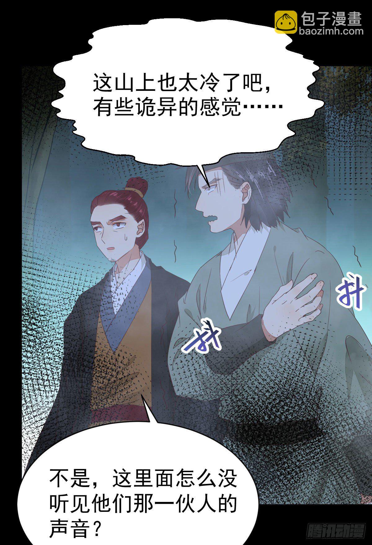 鬼醫鳳九 - 夠不夠格(2/2) - 3