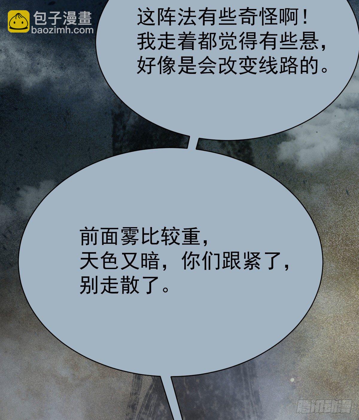 鬼醫鳳九 - 夠不夠格(2/2) - 1