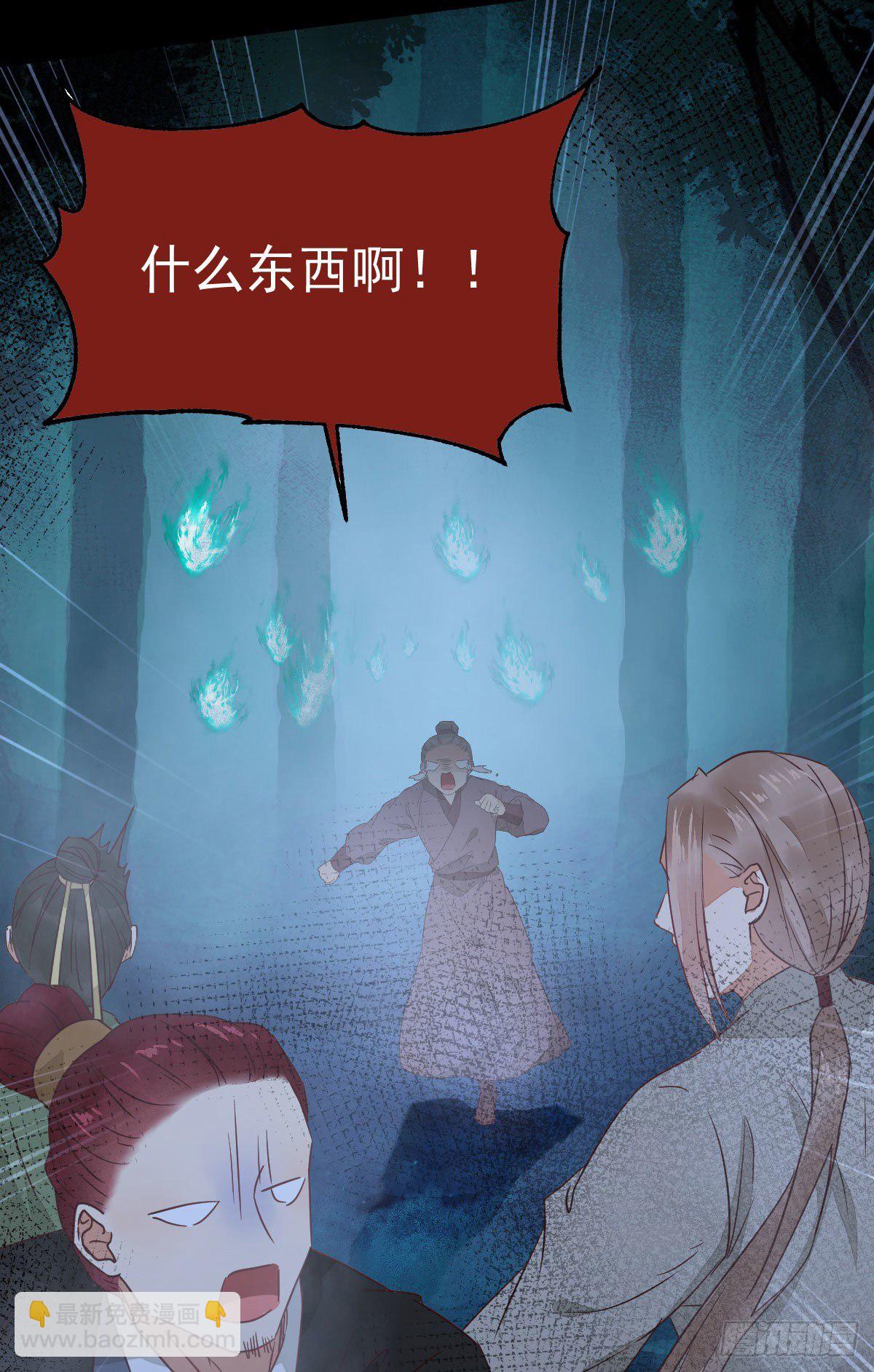 鬼醫鳳九 - 夠不夠格(2/2) - 4