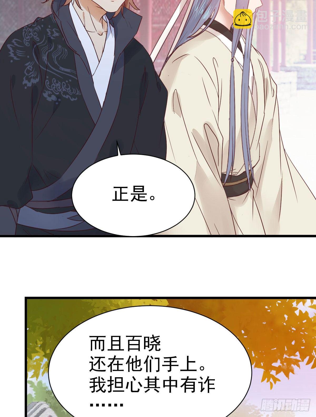 鬼醫鳳九 - 她絕對是來玩兒的！ - 3