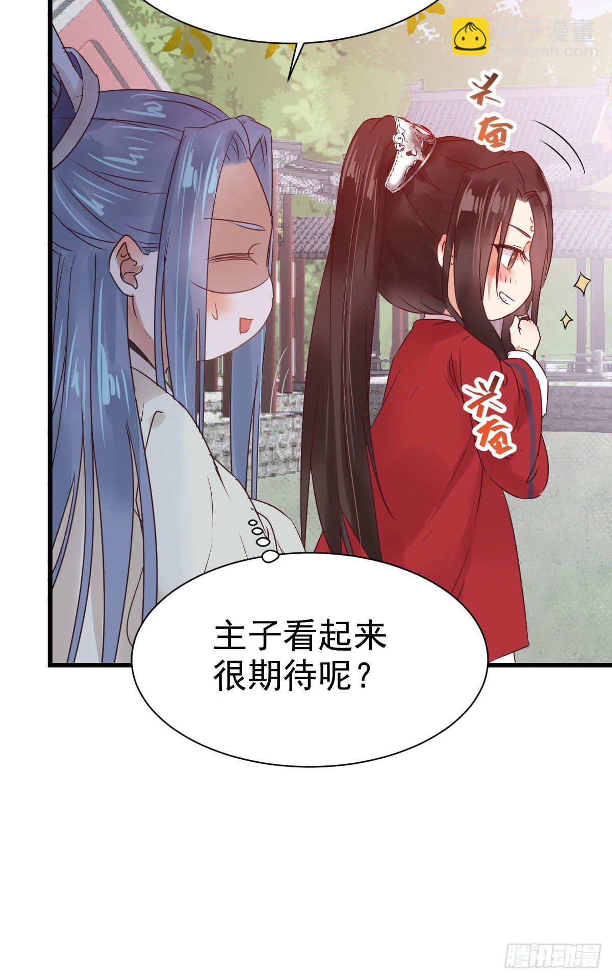 鬼醫鳳九 - 她絕對是來玩兒的！ - 4