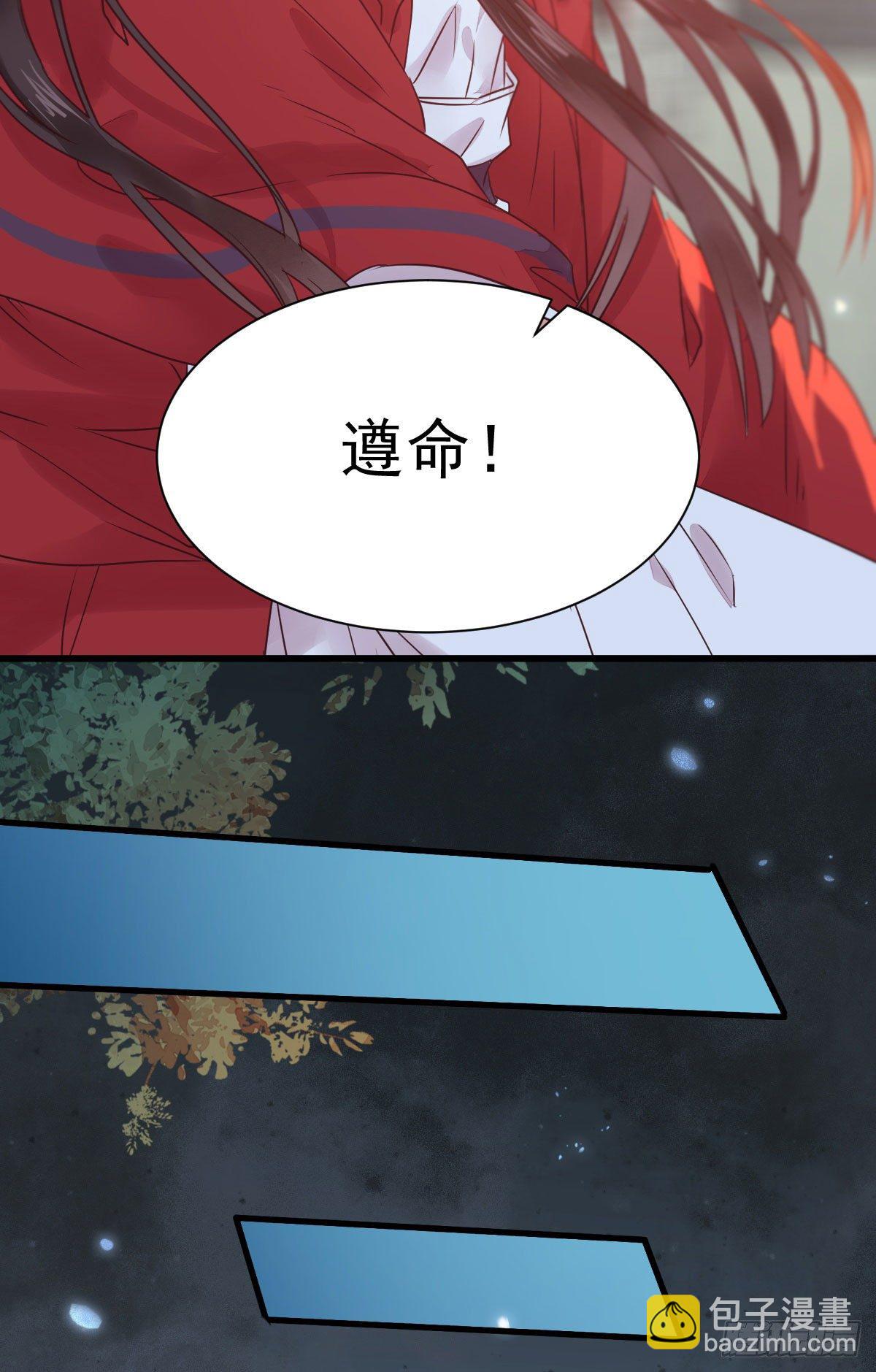 鬼醫鳳九 - 她絕對是來玩兒的！ - 6