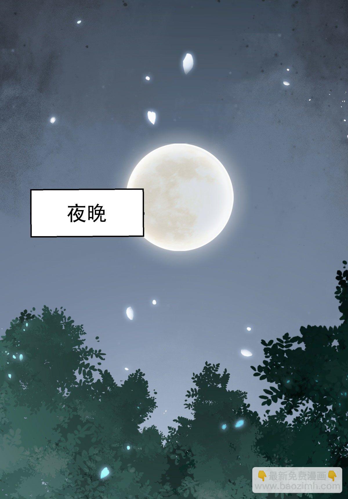 鬼醫鳳九 - 她絕對是來玩兒的！ - 7