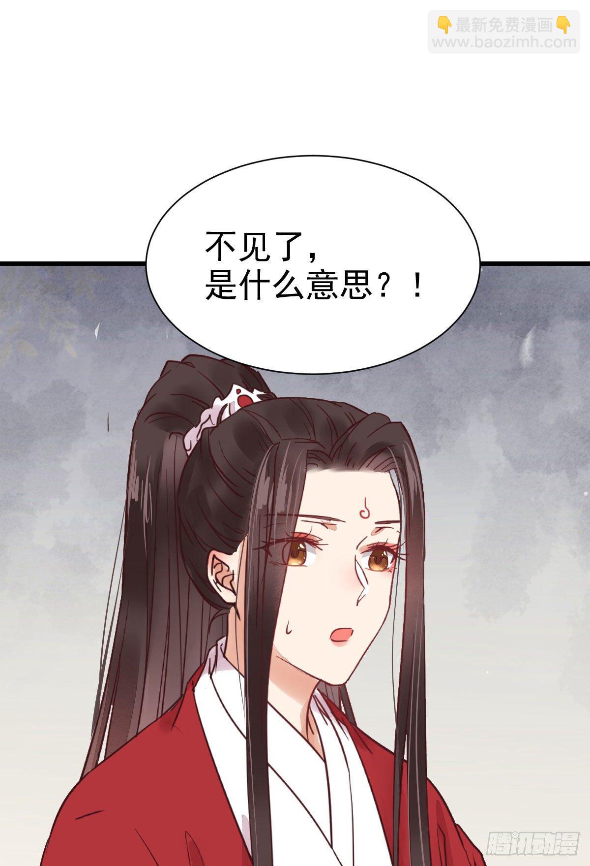 鬼醫鳳九 - 她絕對是來玩兒的！ - 2