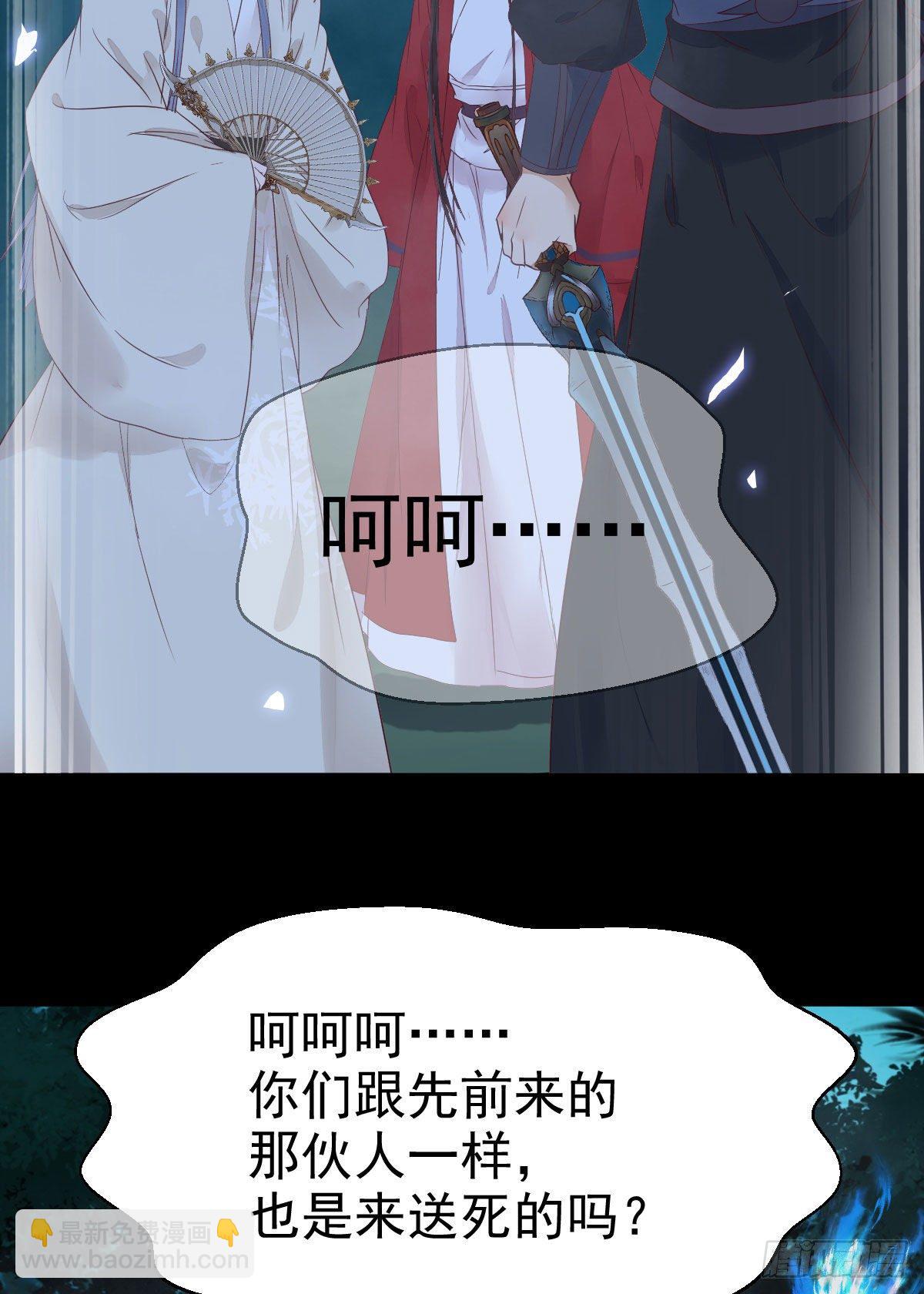 鬼醫鳳九 - 她絕對是來玩兒的！ - 6