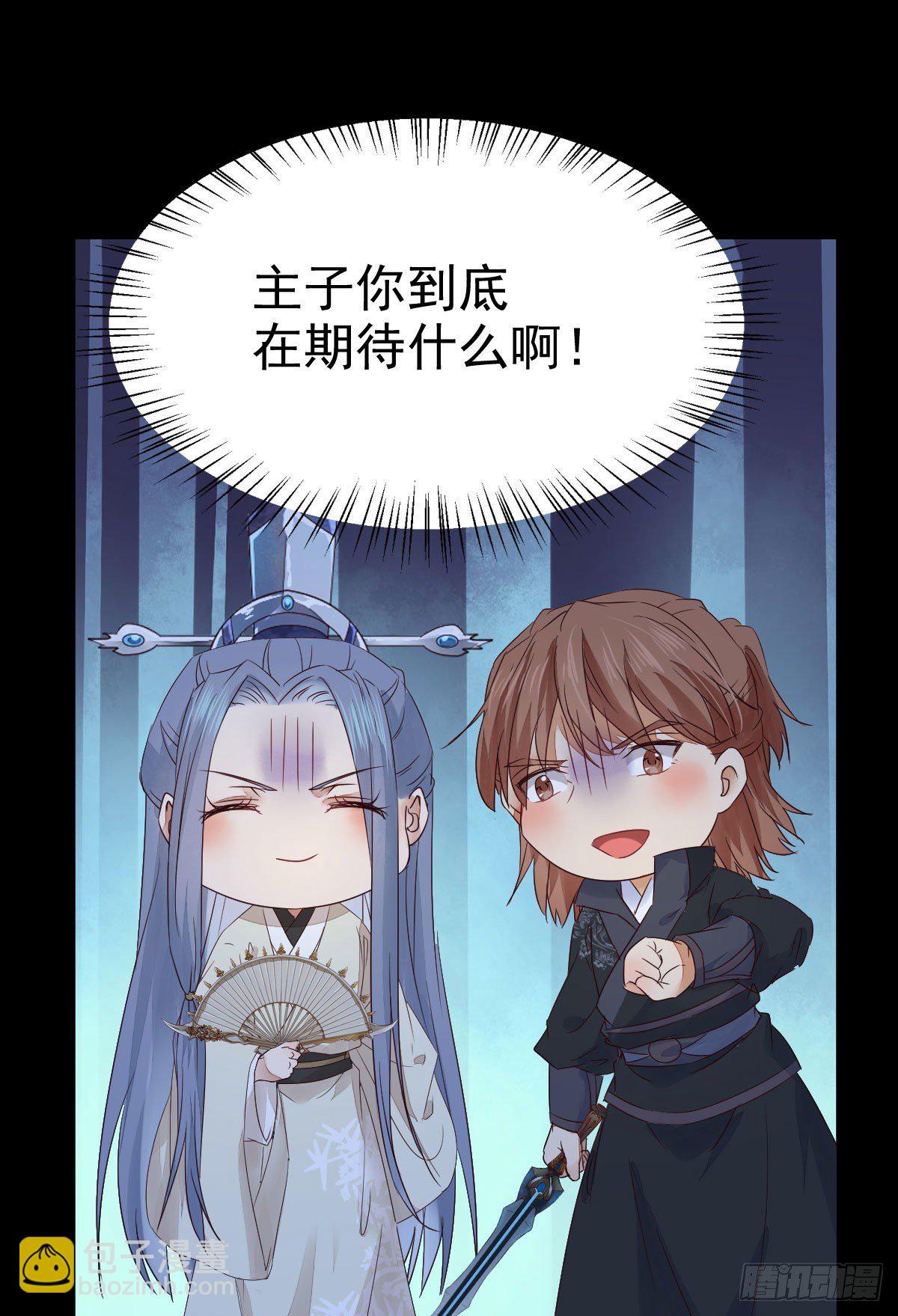 鬼醫鳳九 - 她絕對是來玩兒的！ - 7