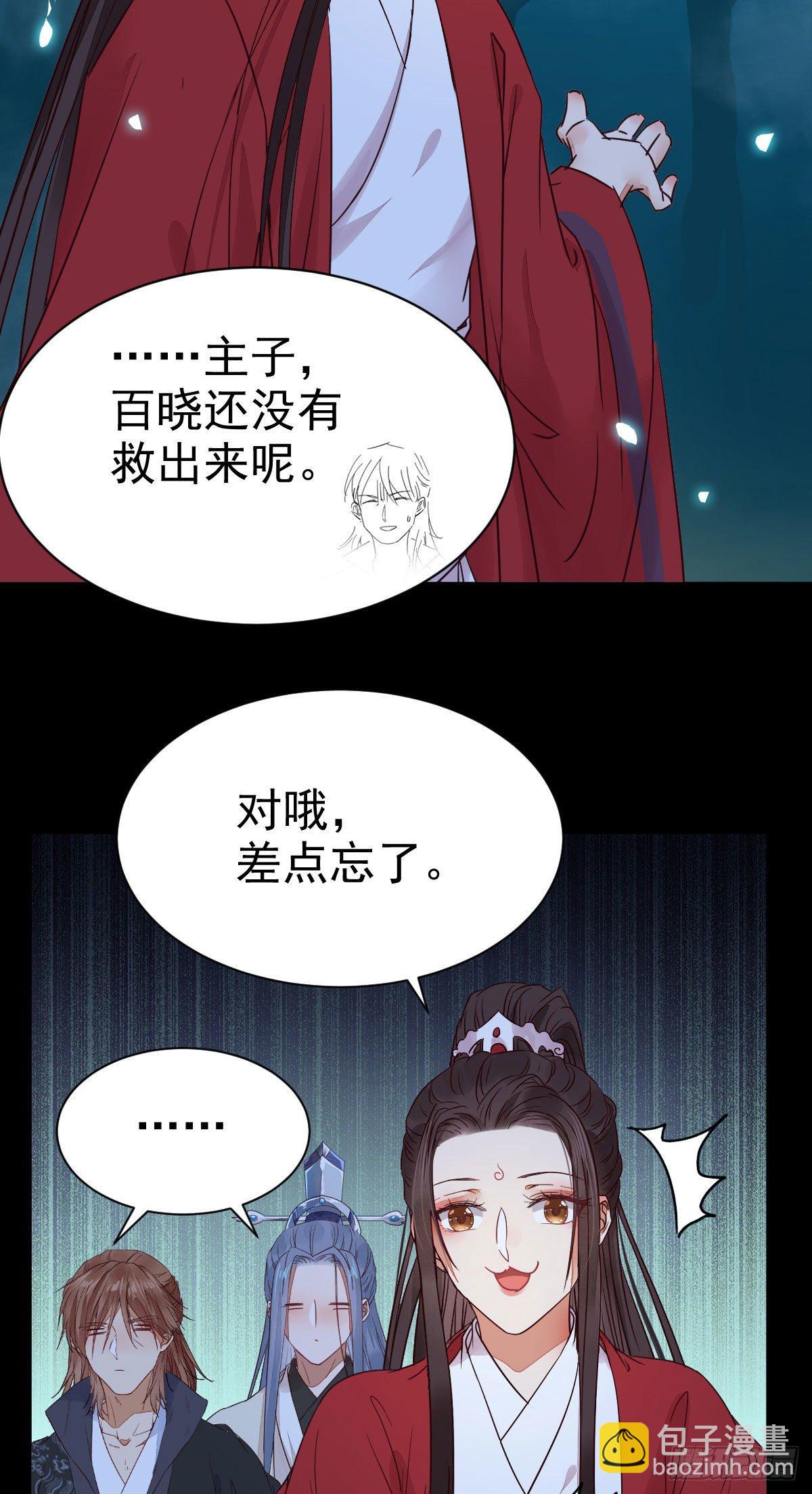 鬼醫鳳九 - 她絕對是來玩兒的！ - 2