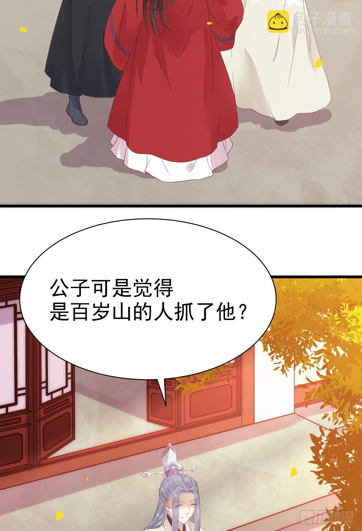 鬼醫鳳九 - 她絕對是來玩兒的！ - 4