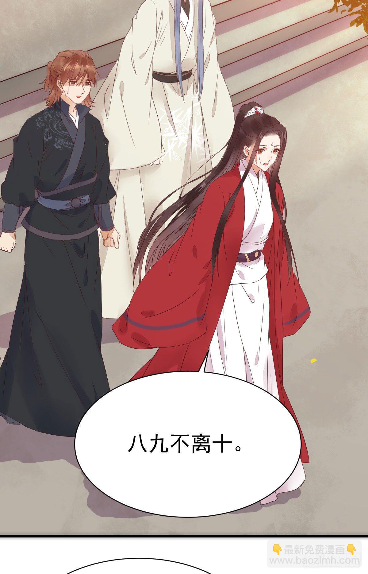 鬼醫鳳九 - 她絕對是來玩兒的！ - 5