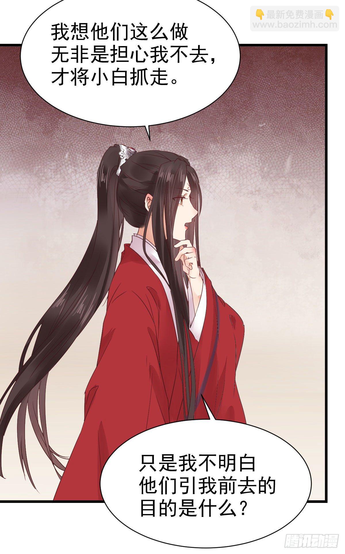 鬼醫鳳九 - 她絕對是來玩兒的！ - 6