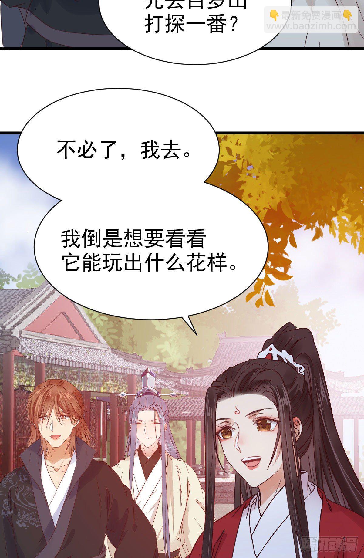 鬼醫鳳九 - 她絕對是來玩兒的！ - 1