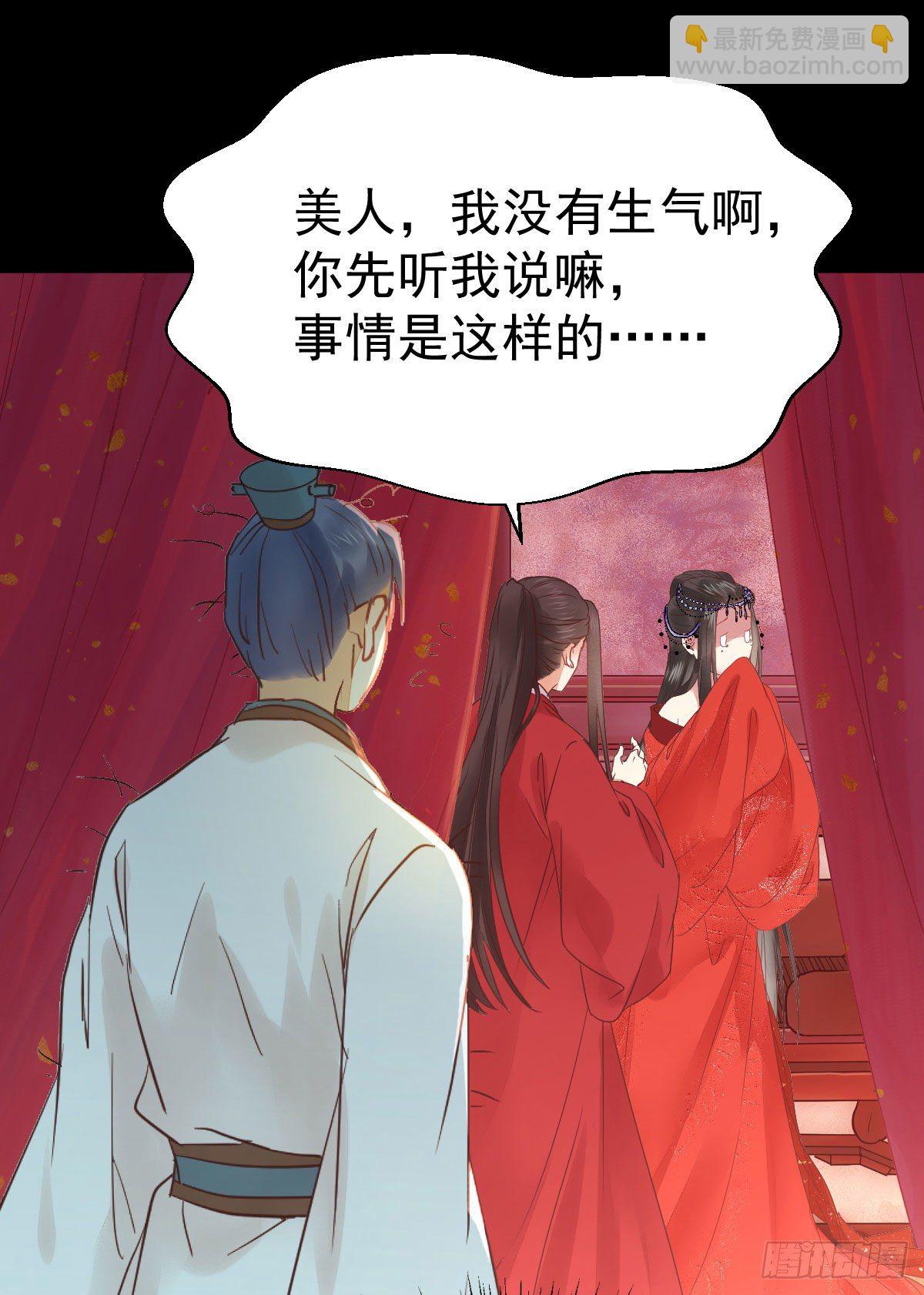 鬼醫鳳九 - 完顏千華(1/2) - 4