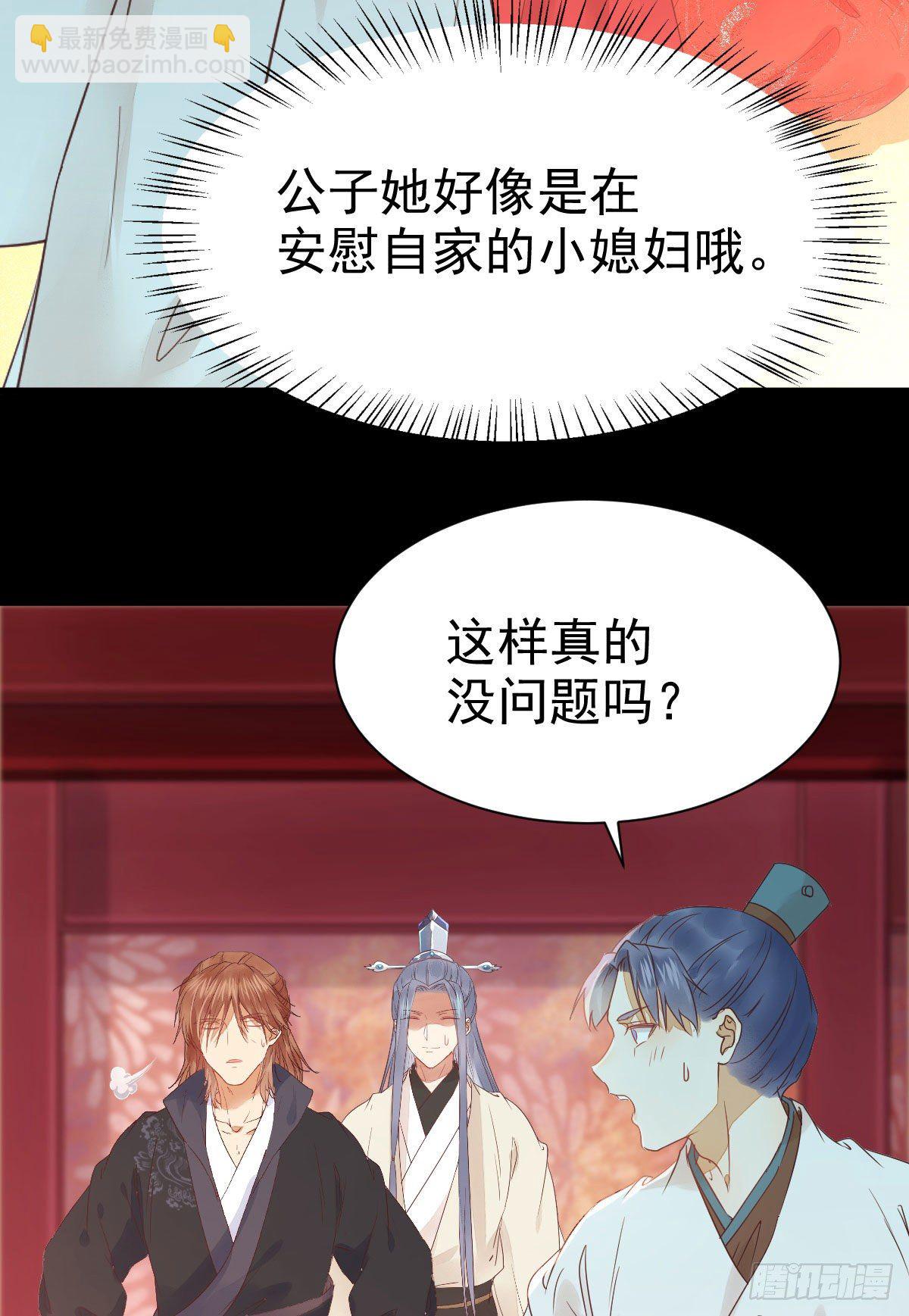 鬼醫鳳九 - 完顏千華(1/2) - 5