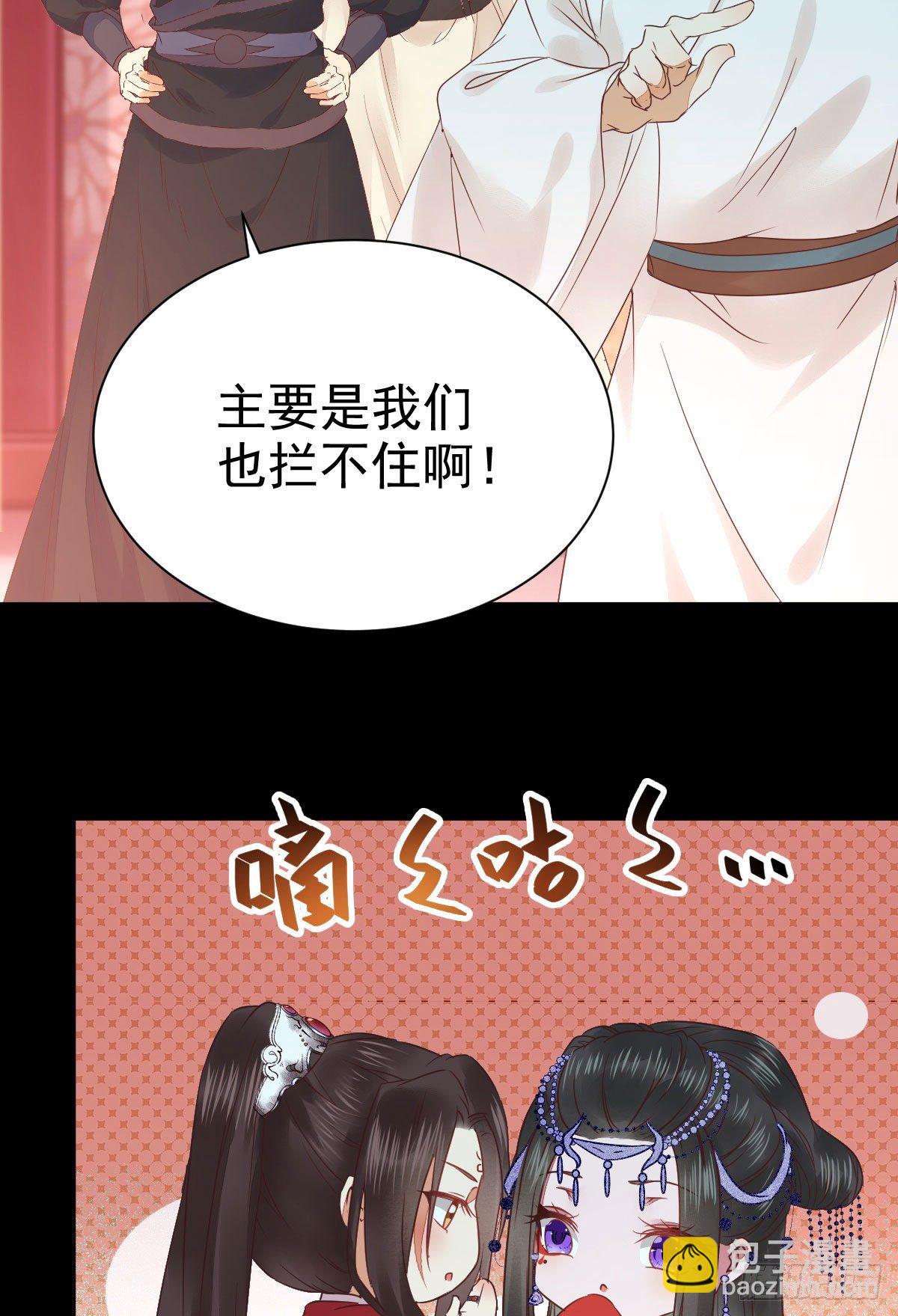 鬼醫鳳九 - 完顏千華(1/2) - 6