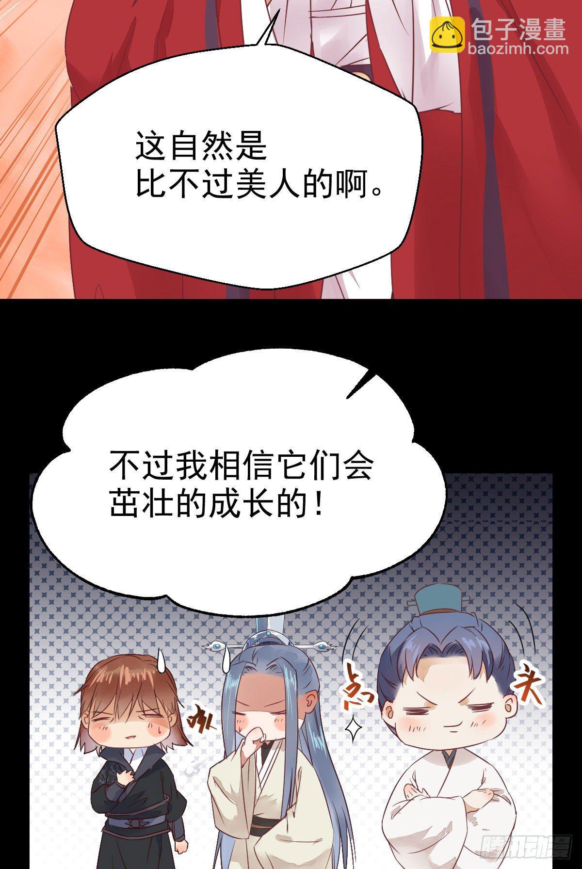 鬼醫鳳九 - 完顏千華(1/2) - 2