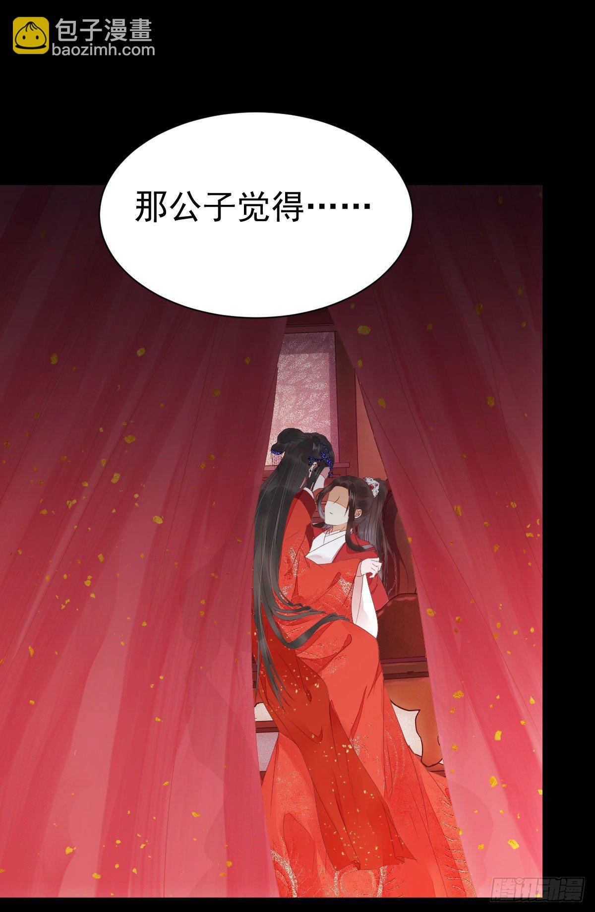 鬼醫鳳九 - 完顏千華(1/2) - 2