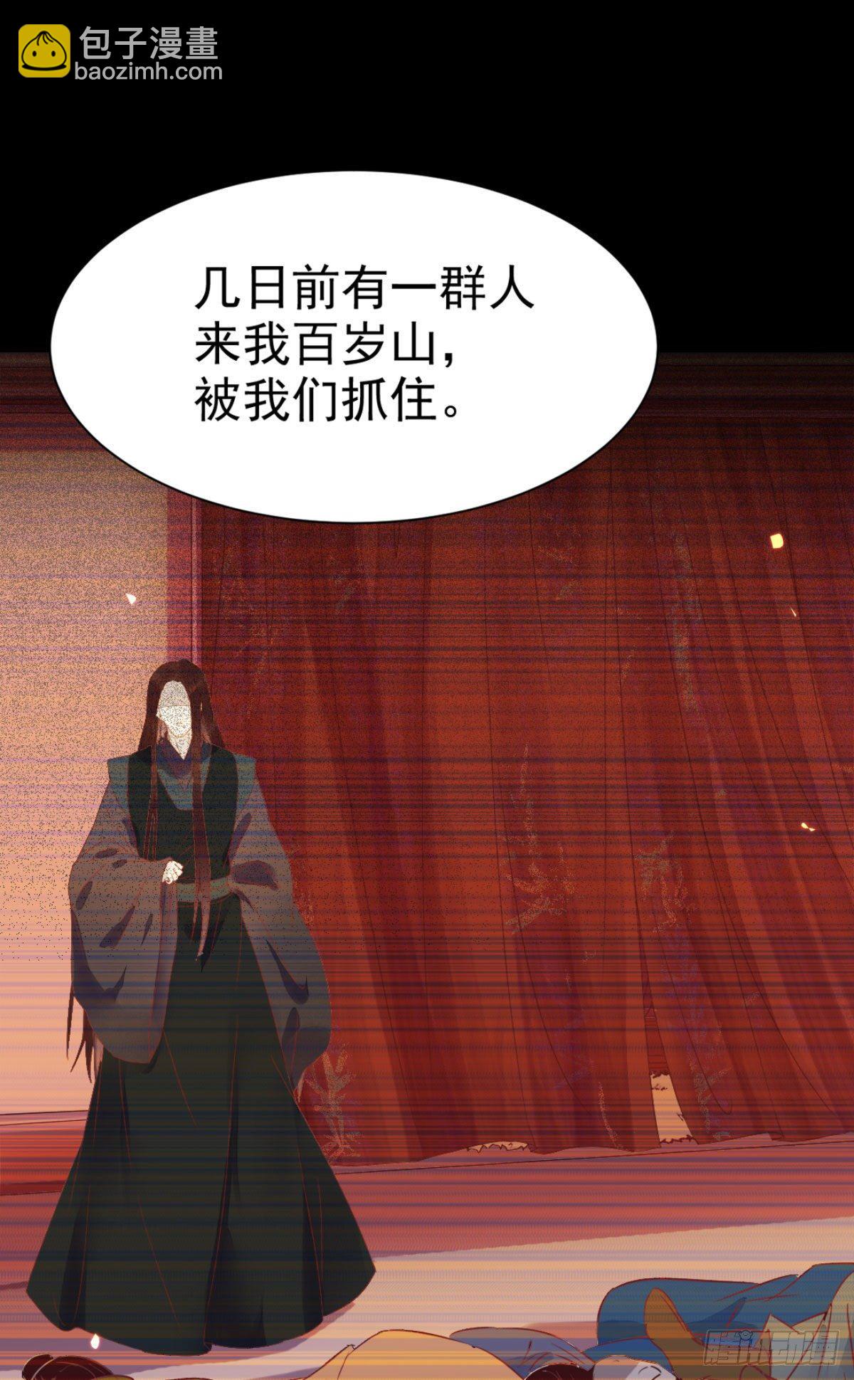 鬼醫鳳九 - 完顏千華(1/2) - 6