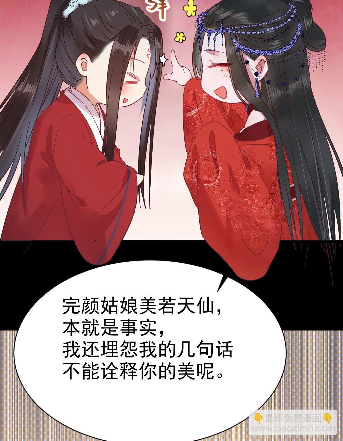 鬼醫鳳九 - 完顏千華(1/2) - 6