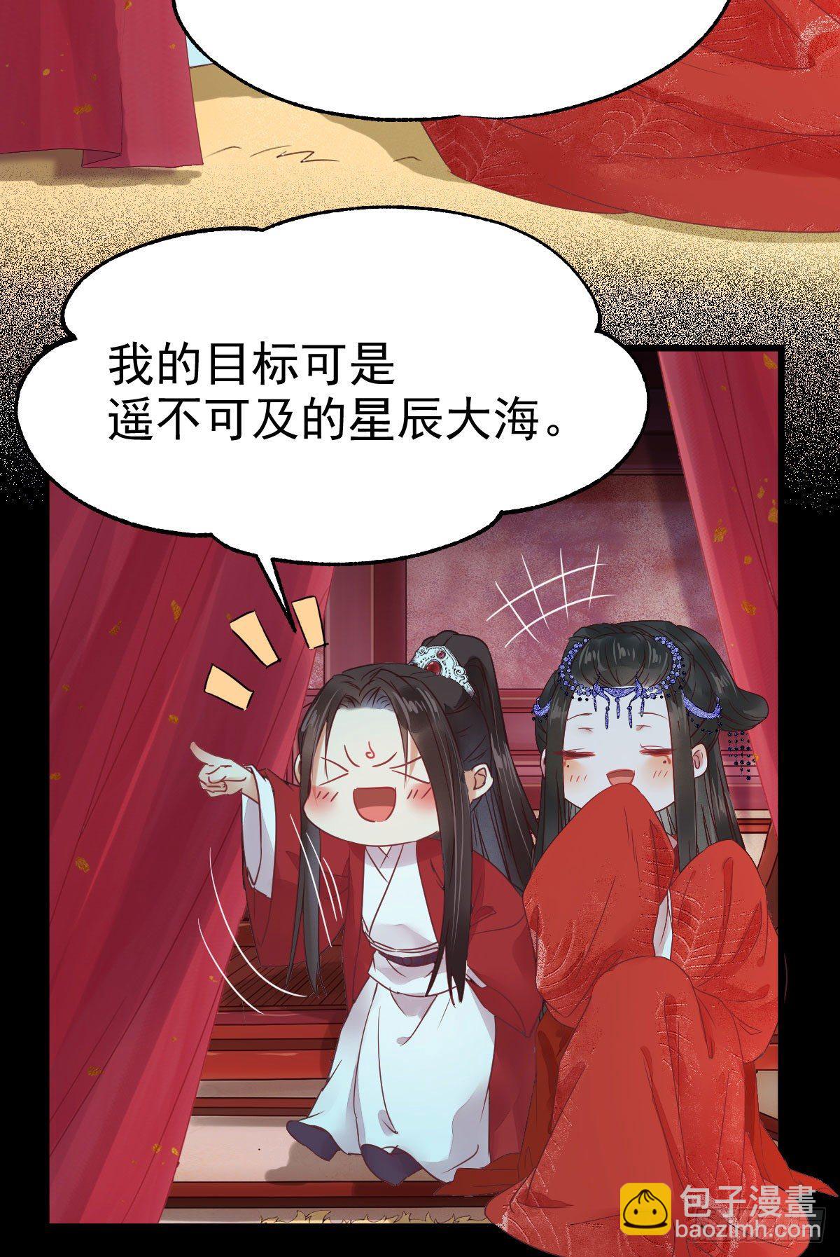 鬼醫鳳九 - 完顏千華(1/2) - 1