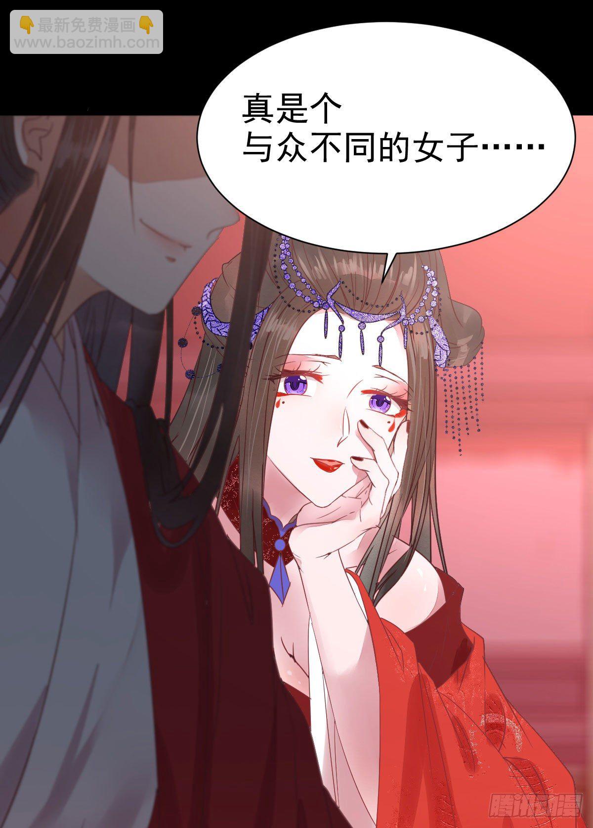 鬼醫鳳九 - 完顏千華(1/2) - 2