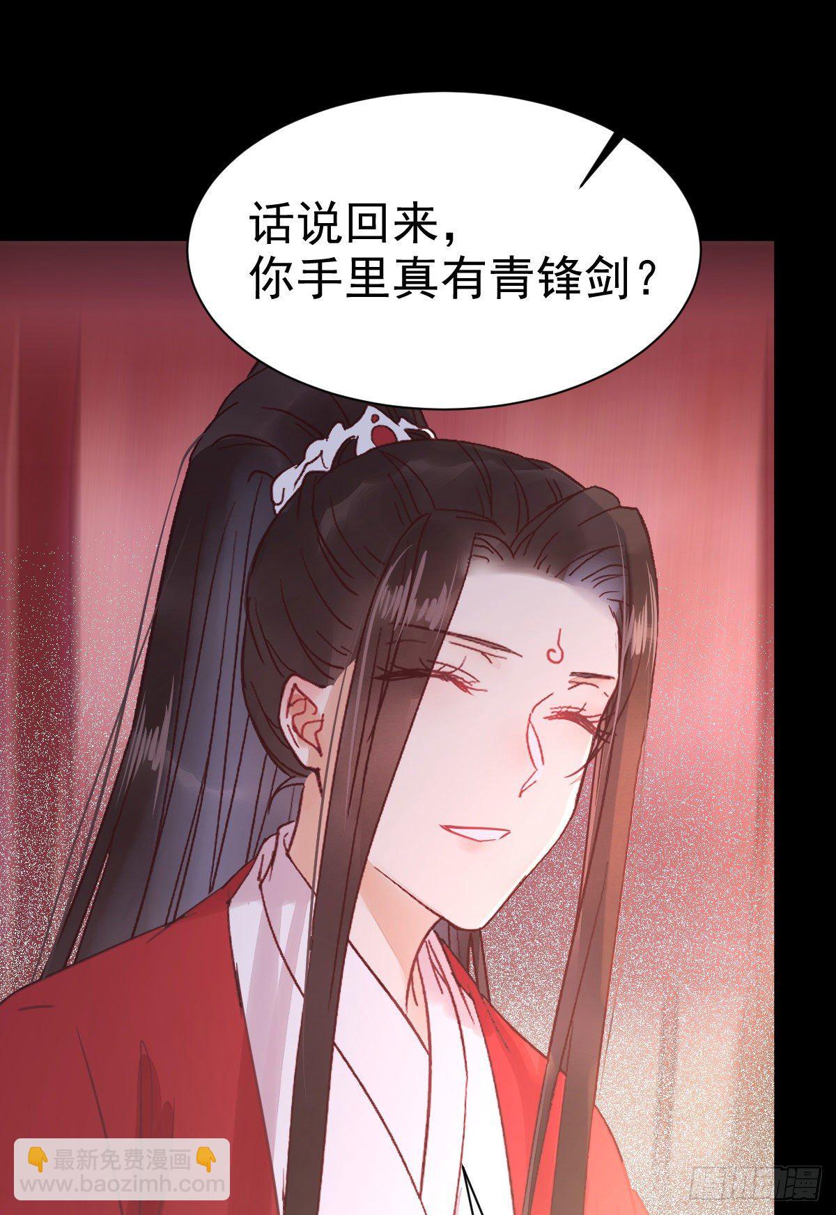 鬼醫鳳九 - 完顏千華(1/2) - 5