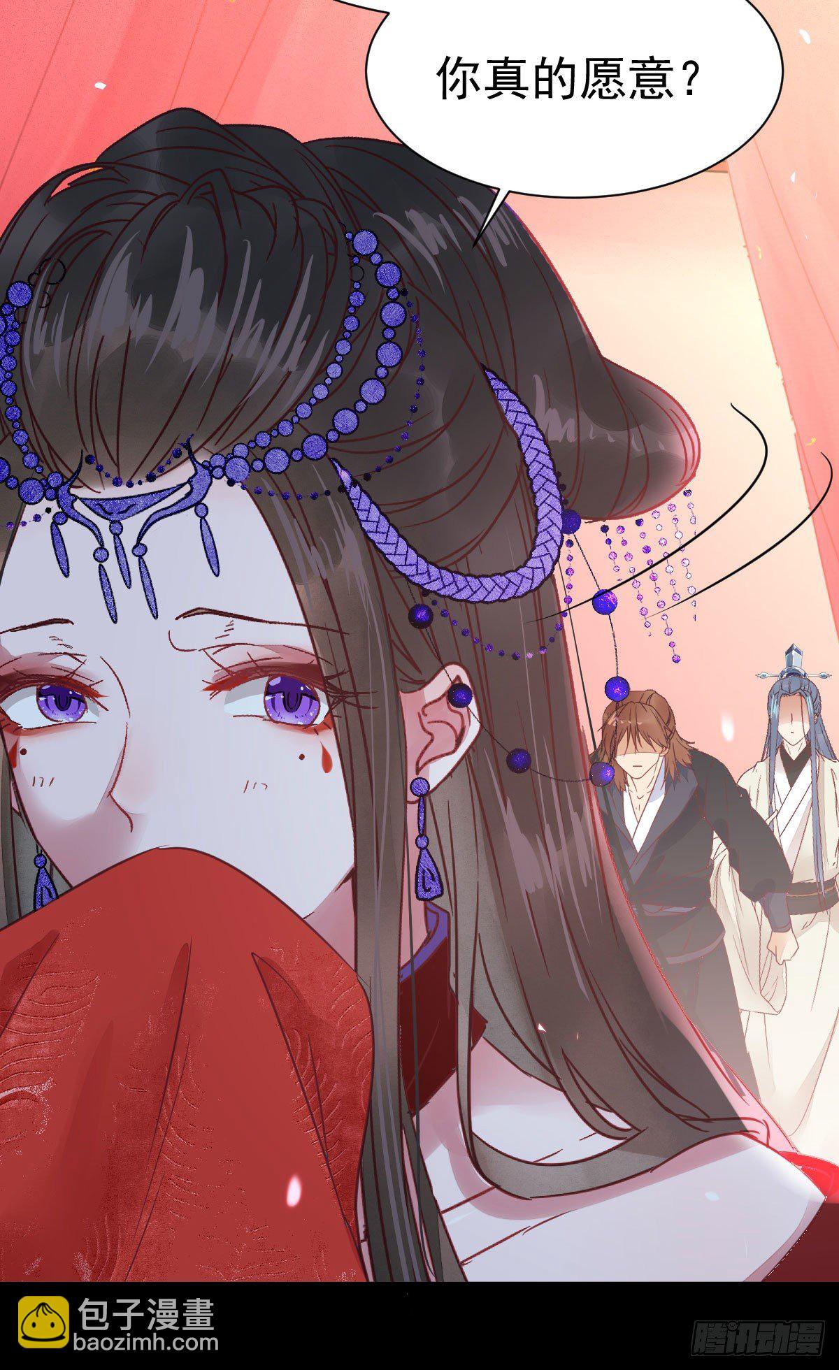 鬼醫鳳九 - 完顏千華(1/2) - 5