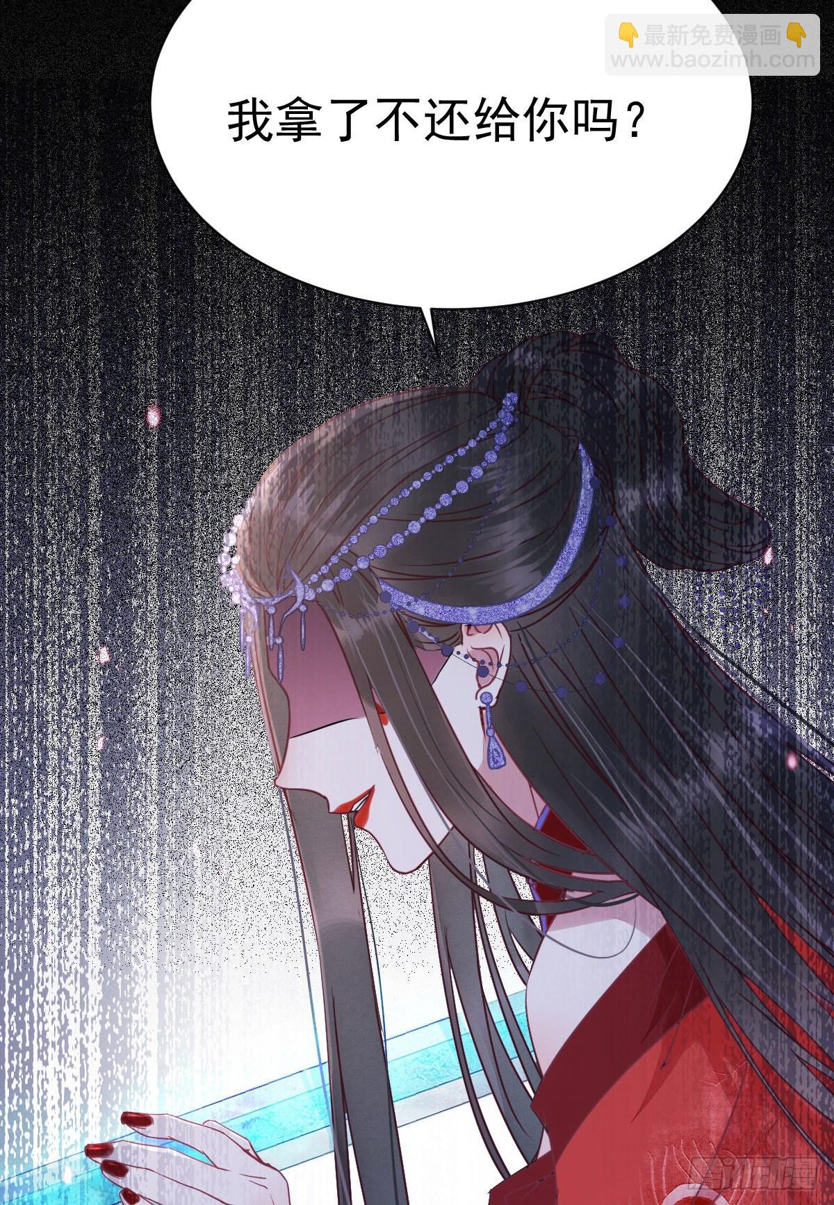 鬼醫鳳九 - 完顏千華(1/2) - 8