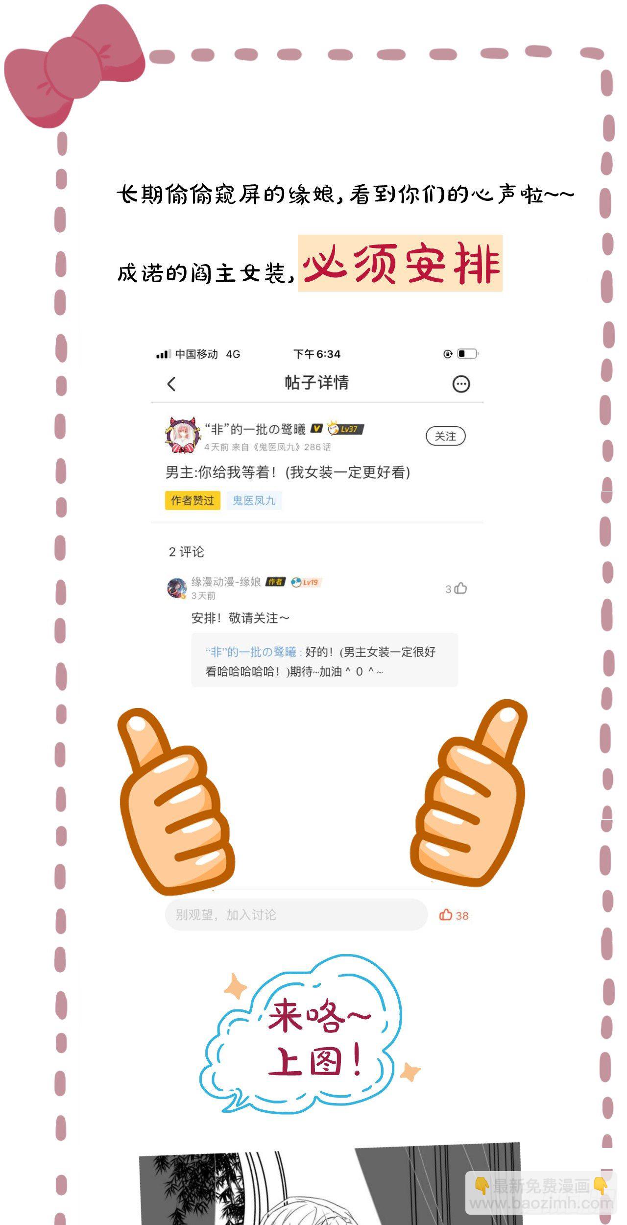 鬼醫鳳九 - 完顏千華(2/2) - 1