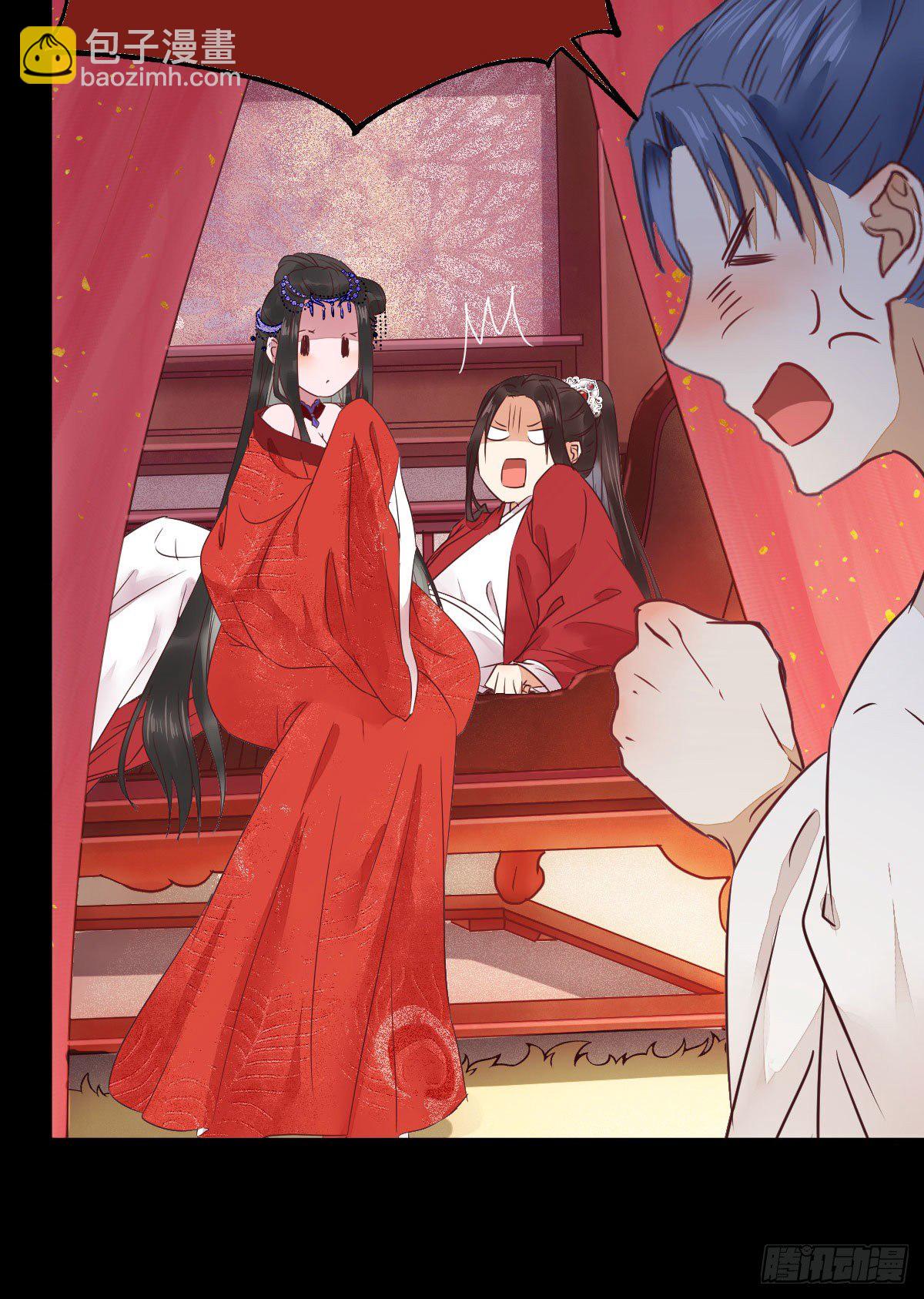 鬼醫鳳九 - 完顏千華(1/2) - 6