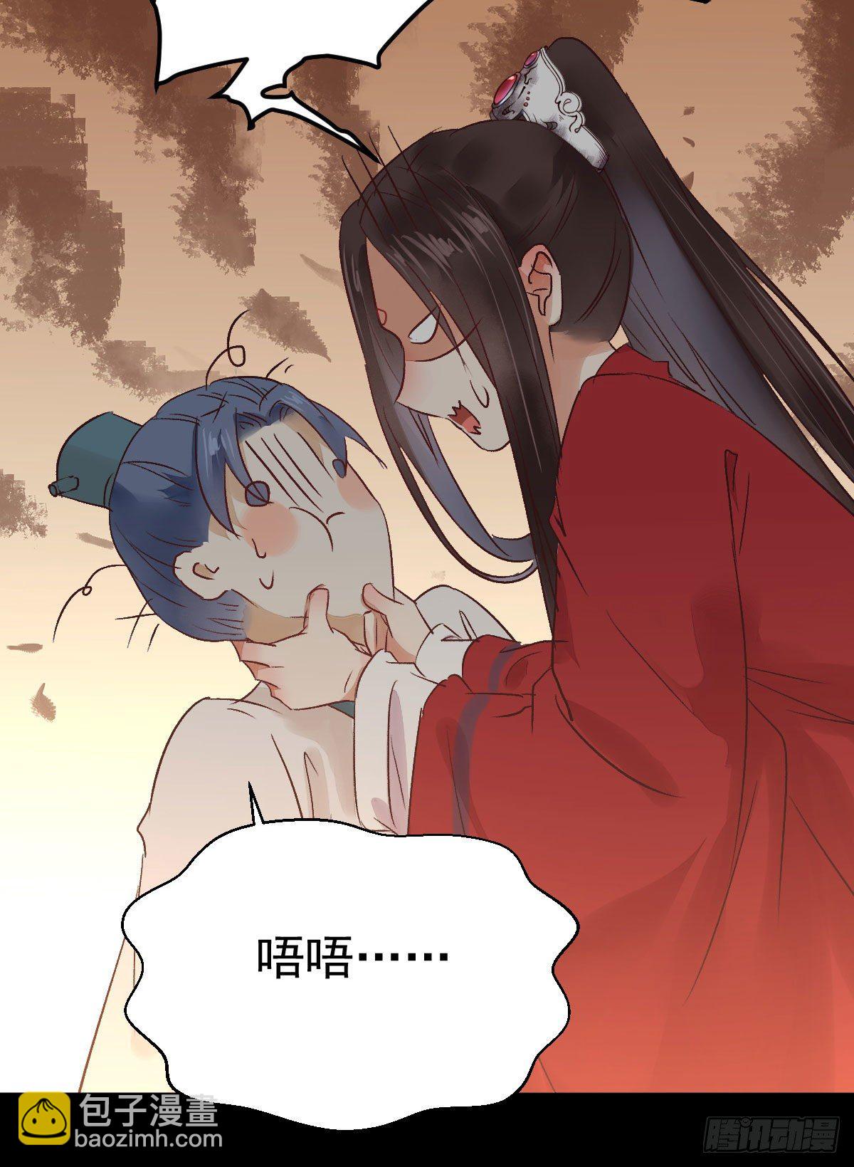 鬼醫鳳九 - 完顏千華(1/2) - 1