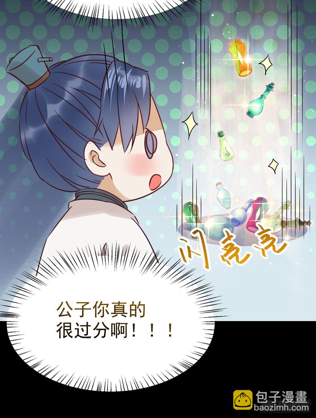 鬼醫鳳九 - 何方神聖 - 2