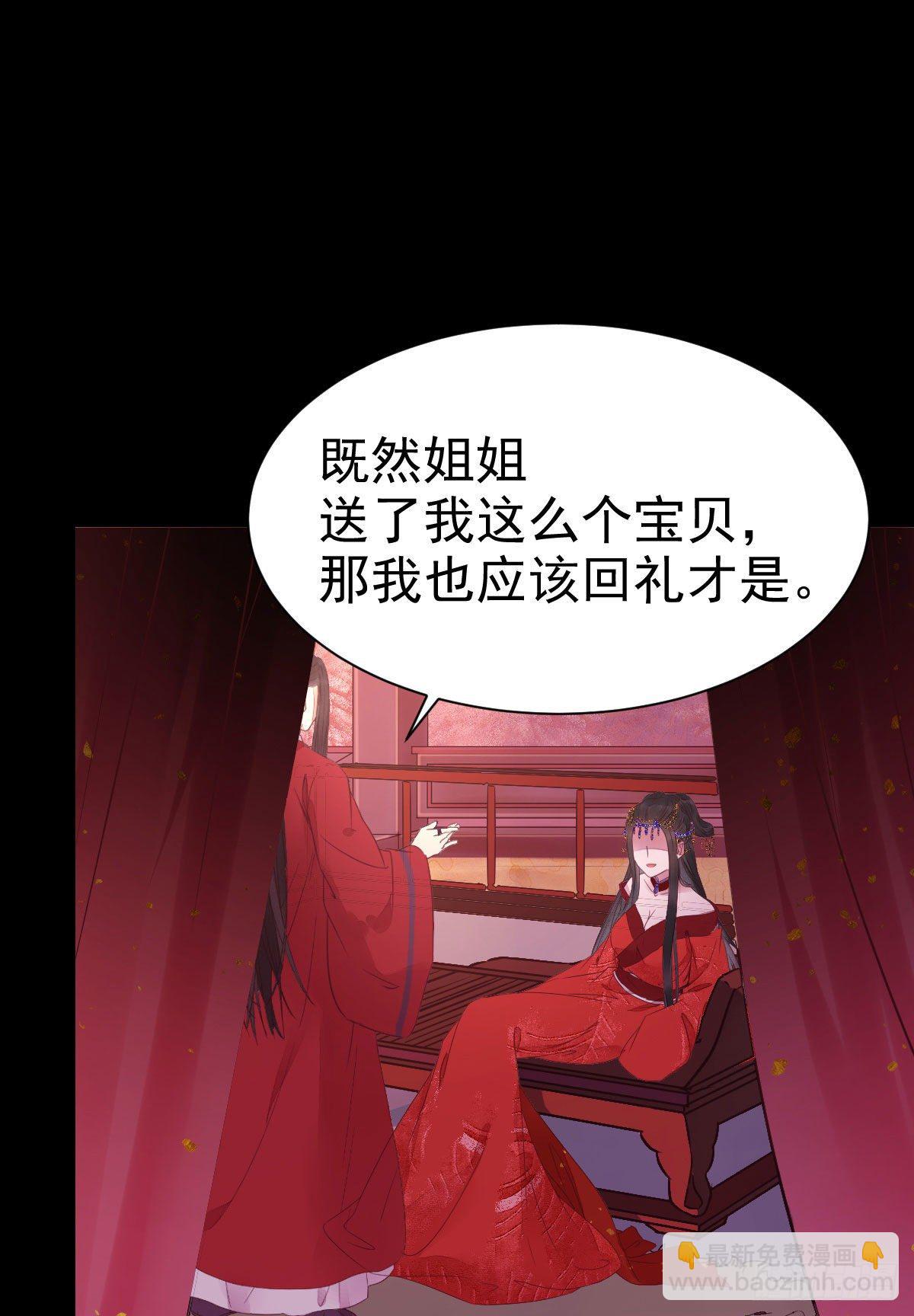 鬼醫鳳九 - 何方神聖 - 2