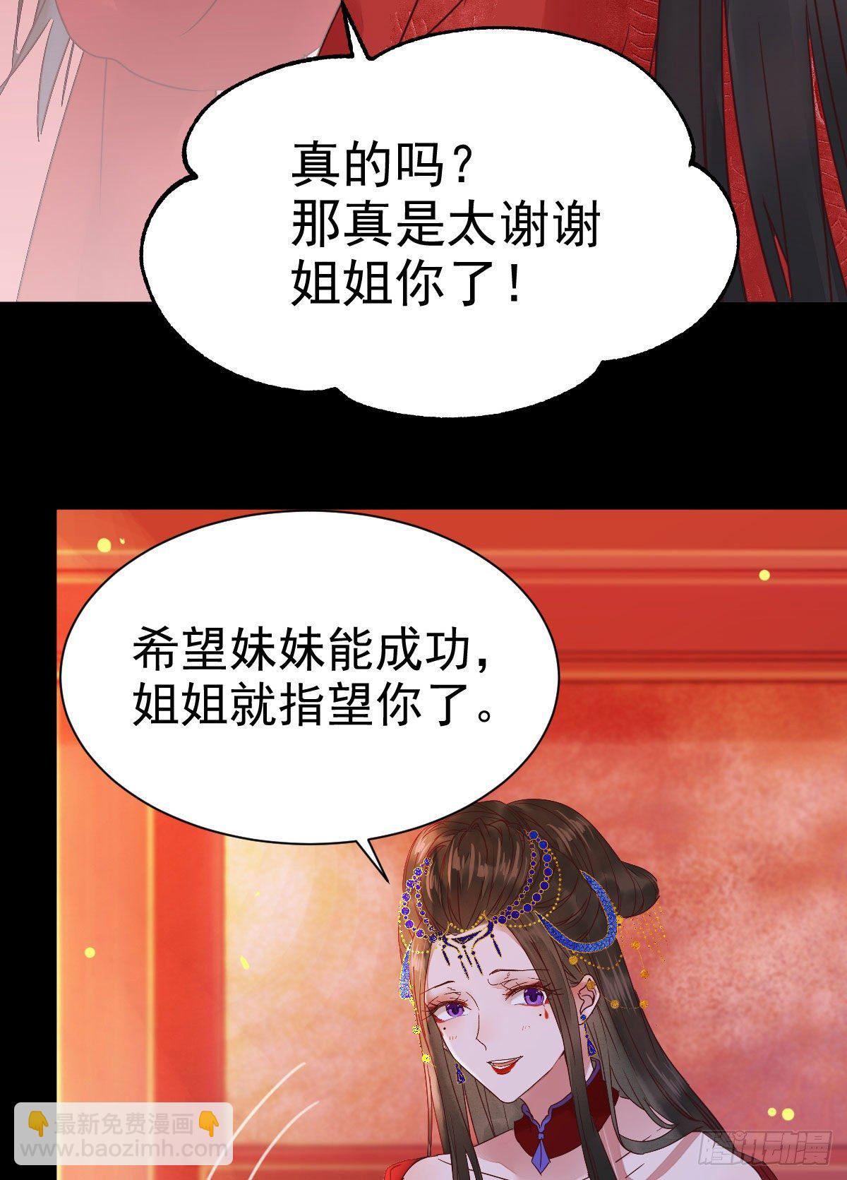 鬼醫鳳九 - 何方神聖 - 2