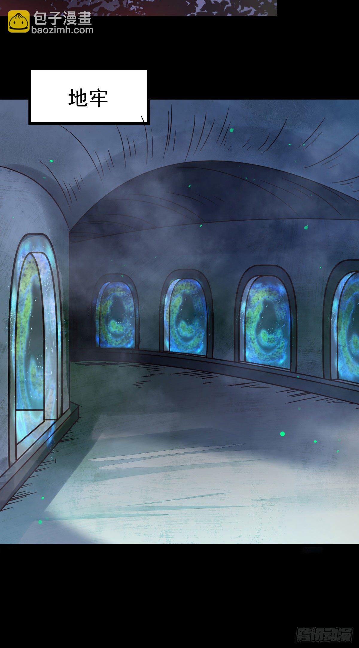 鬼醫鳳九 - 何方神聖 - 4