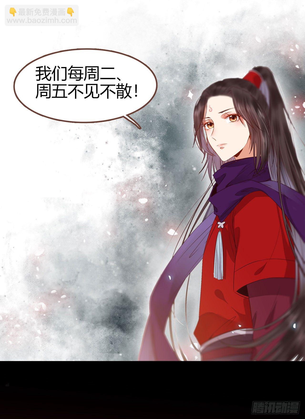 鬼醫鳳九 - 何方神聖 - 8