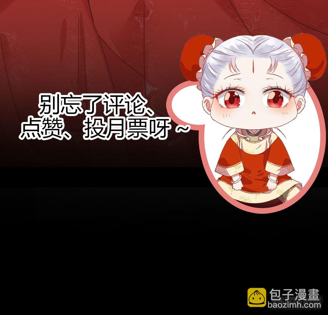 鬼醫鳳九 - 何方神聖 - 2