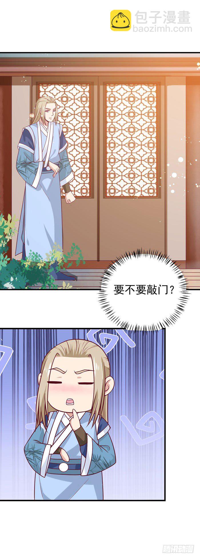 鬼醫鳳九 - 女兒裝！ - 6