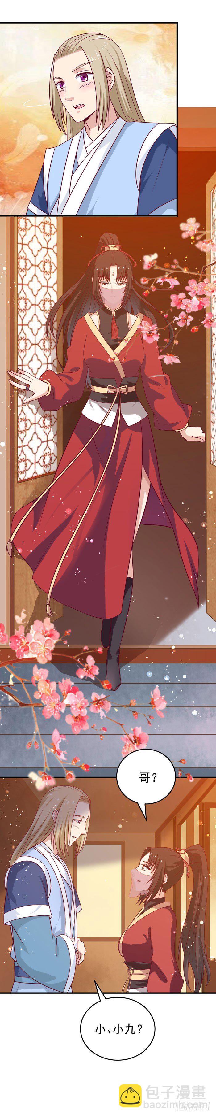 鬼醫鳳九 - 女兒裝！ - 2