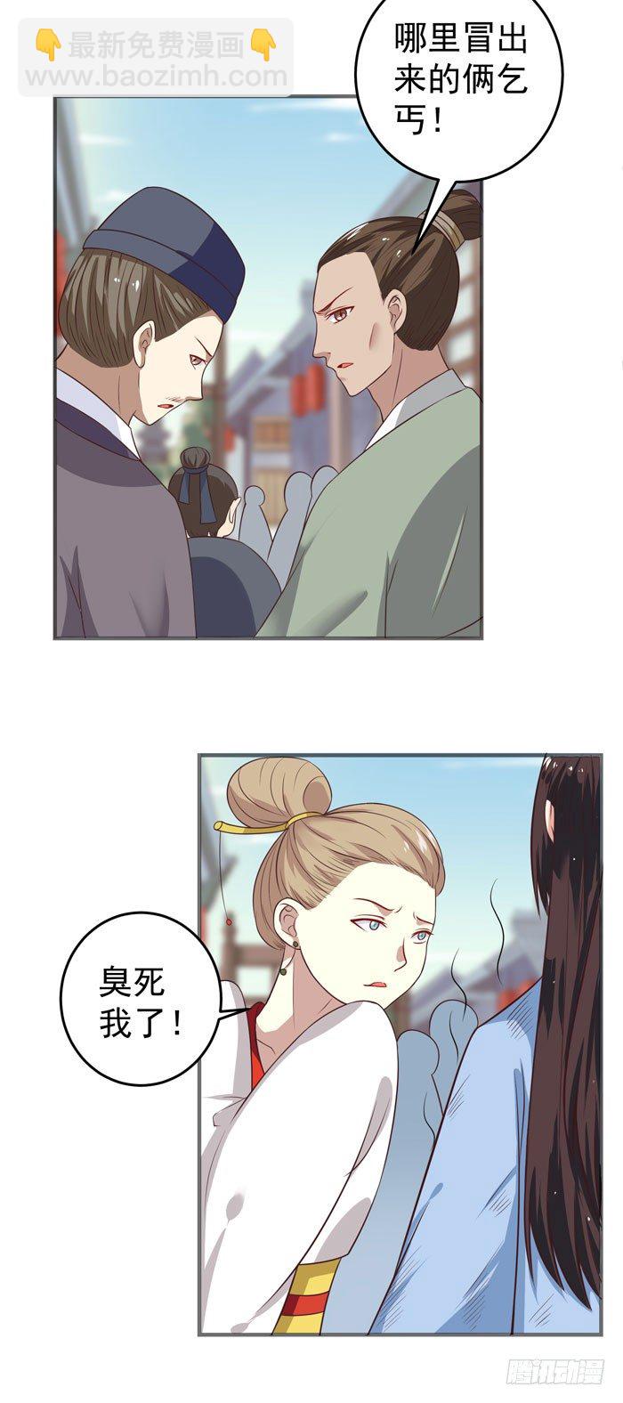 鬼醫鳳九 - 女兒裝！ - 3