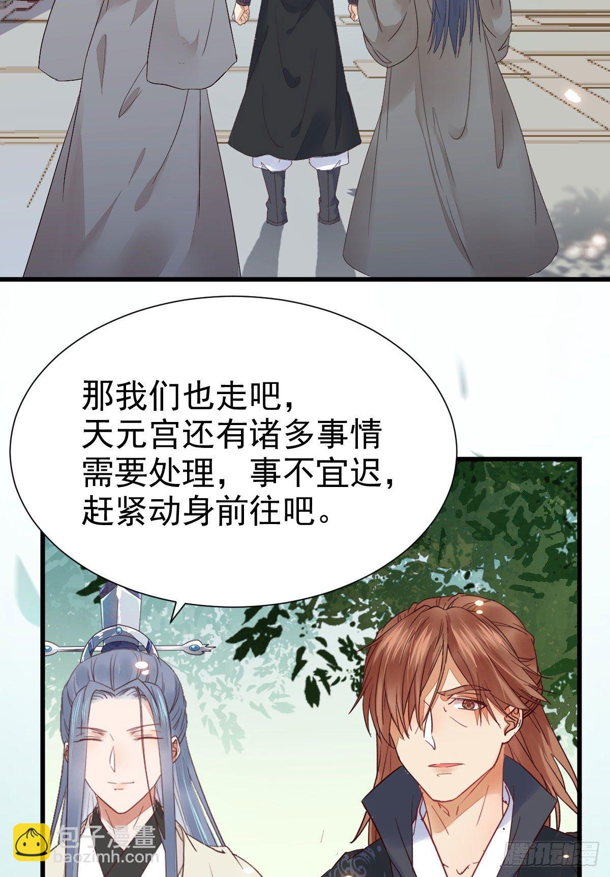 鬼醫鳳九 - 重回星雲(1/2) - 6