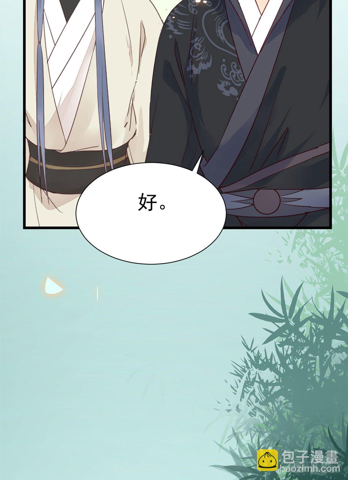 鬼醫鳳九 - 重回星雲(1/2) - 7