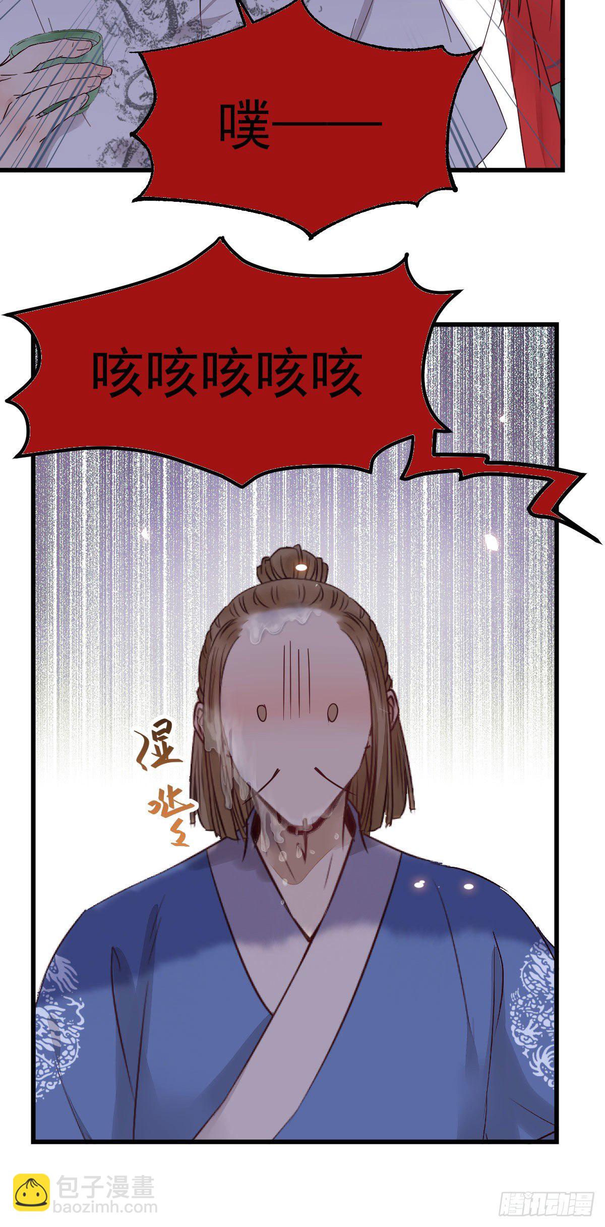 鬼醫鳳九 - 重回星雲(1/2) - 4