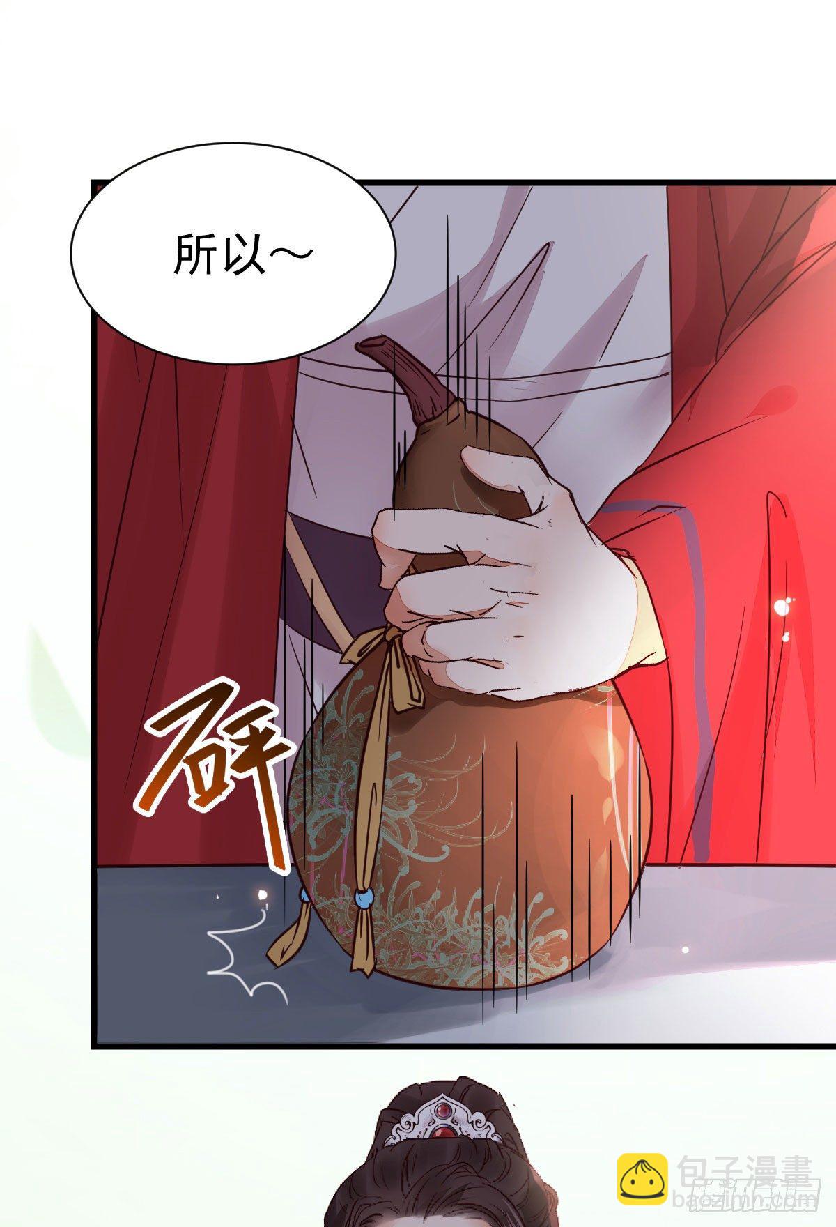 鬼醫鳳九 - 重回星雲(1/2) - 7