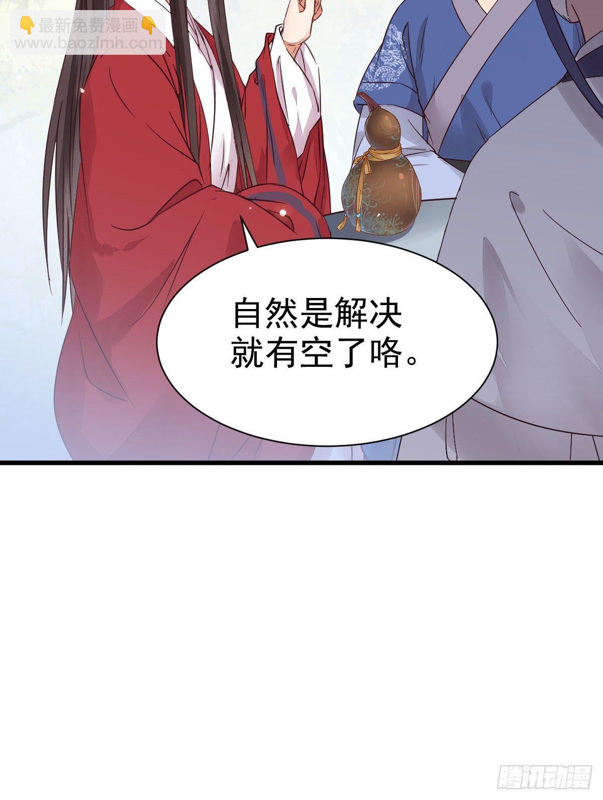 鬼醫鳳九 - 重回星雲(1/2) - 3