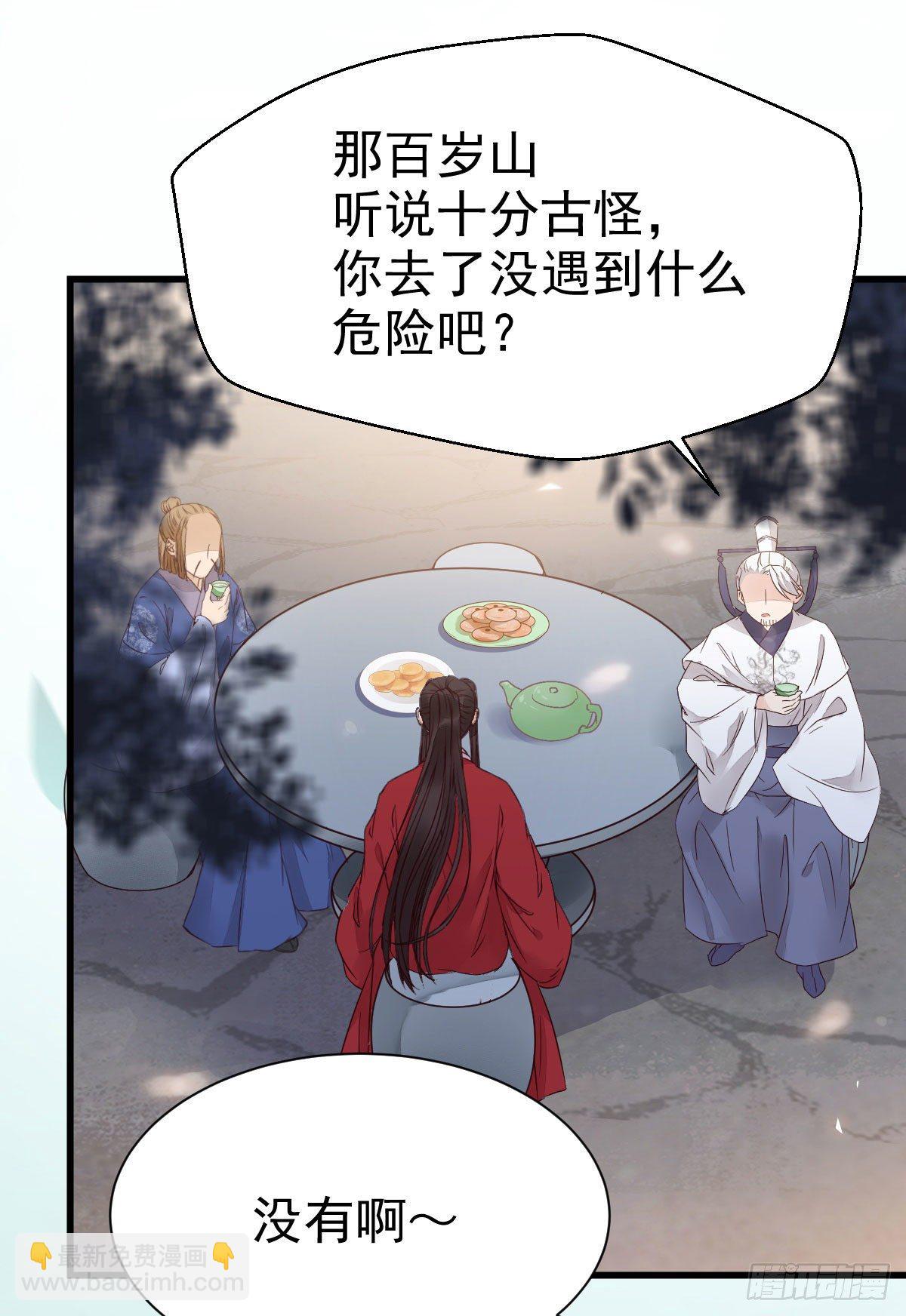 鬼醫鳳九 - 重回星雲(1/2) - 4