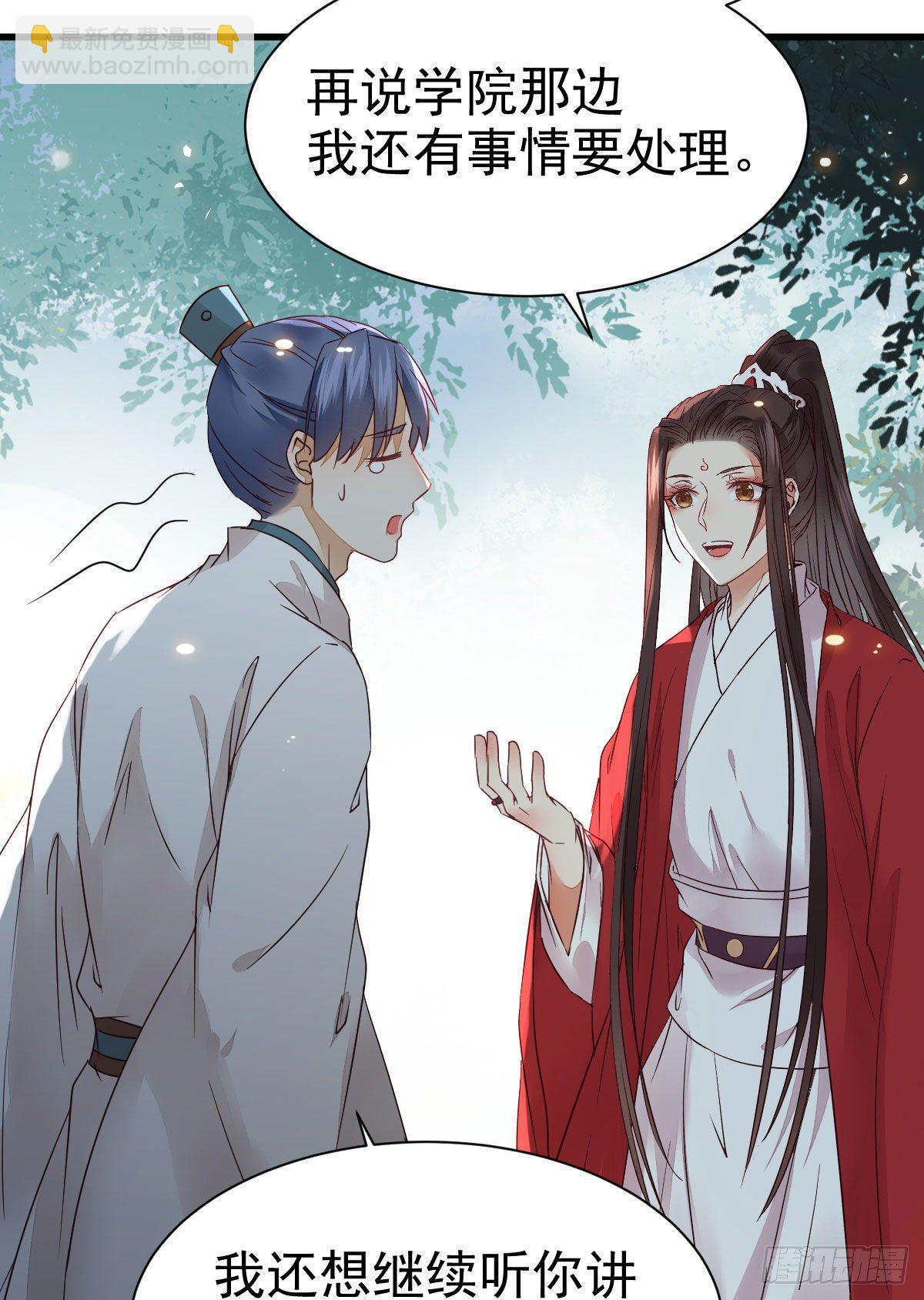 鬼醫鳳九 - 重回星雲(1/2) - 3