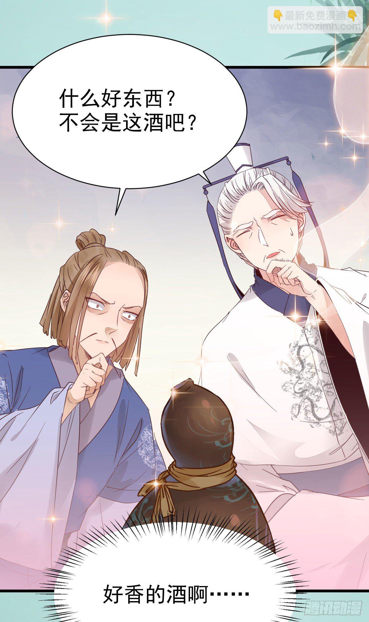 鬼醫鳳九 - 重回星雲(1/2) - 6