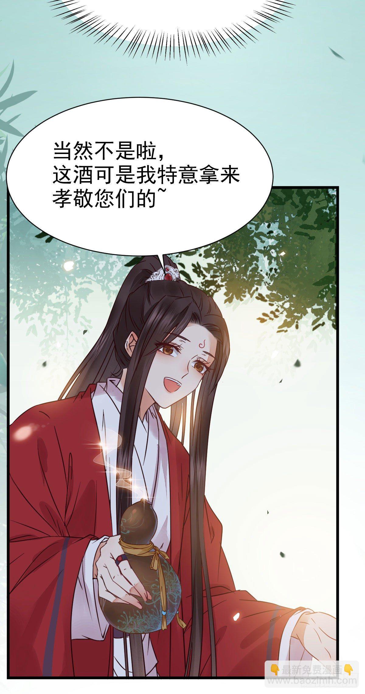 鬼醫鳳九 - 重回星雲(1/2) - 7